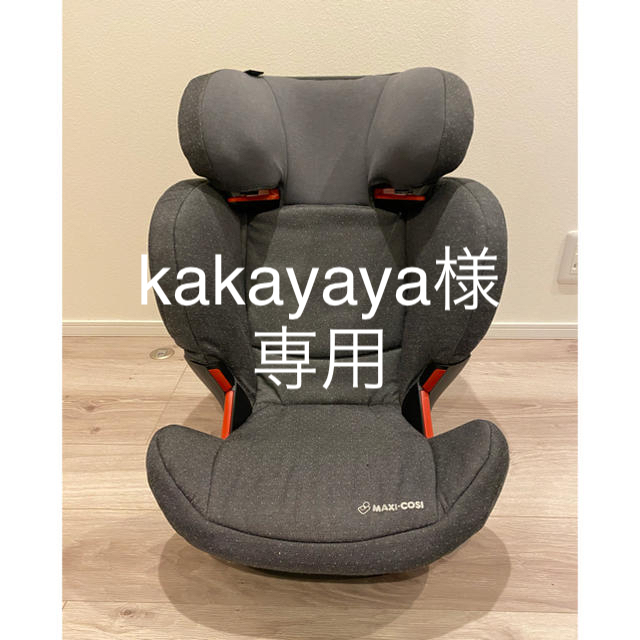 マキシコシ MAXI-COSI ロディフィックス ISOFIX