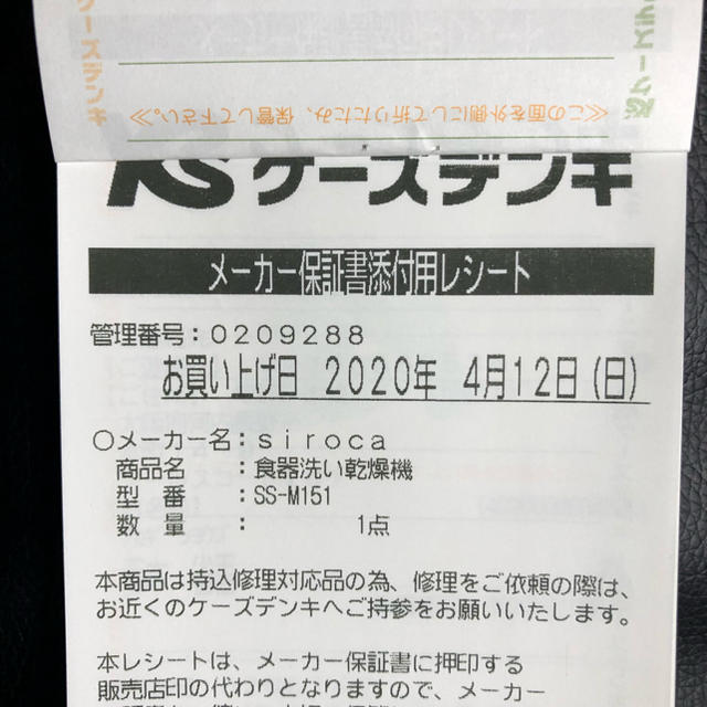 シロカ　食洗機 スマホ/家電/カメラの生活家電(食器洗い機/乾燥機)の商品写真