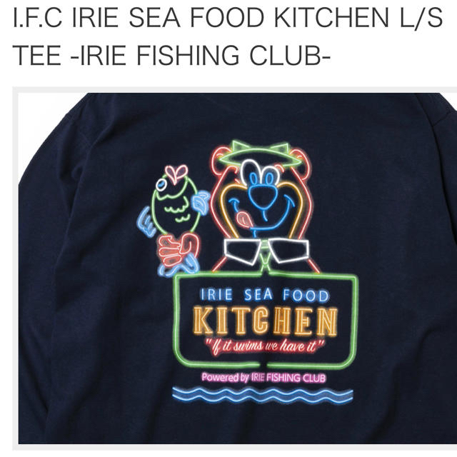 IRIE FISHING CLUB シーフードキッチン　ロングスリーブTシャツ メンズのトップス(Tシャツ/カットソー(七分/長袖))の商品写真