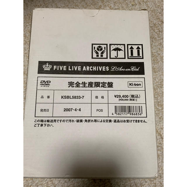 FIVE　LIVE　ARCHIVES【完全生産限定盤】 DVD 2