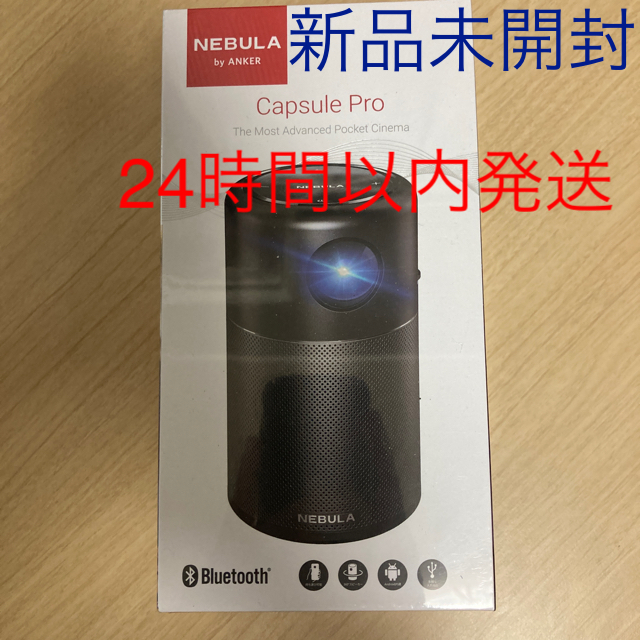 Anker Nebula Capsule Pro モバイルプロジェクター スマホ/家電/カメラのテレビ/映像機器(プロジェクター)の商品写真