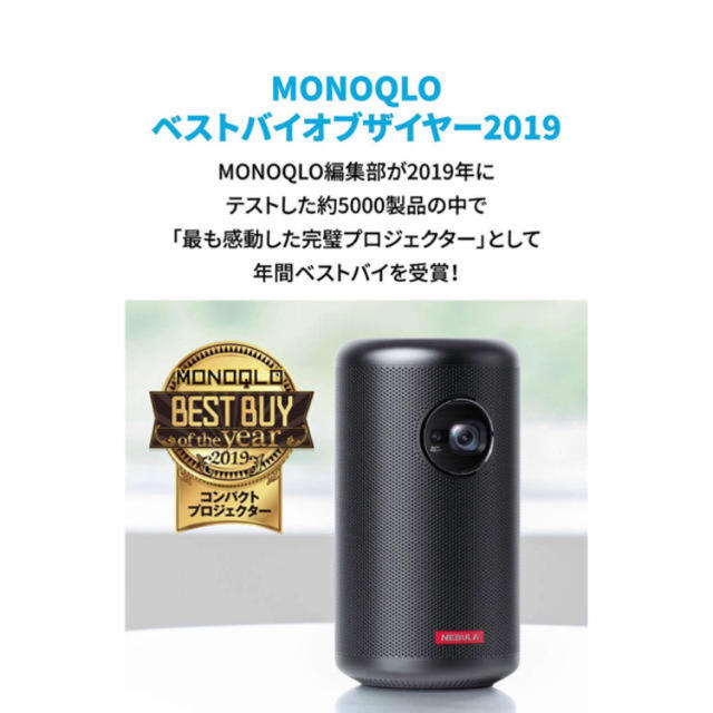 Anker Nebula Capsule Pro モバイルプロジェクター www.krzysztofbialy.com