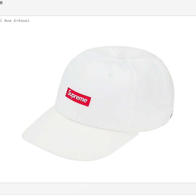 Supreme Cordura Small Box 6-panel cap