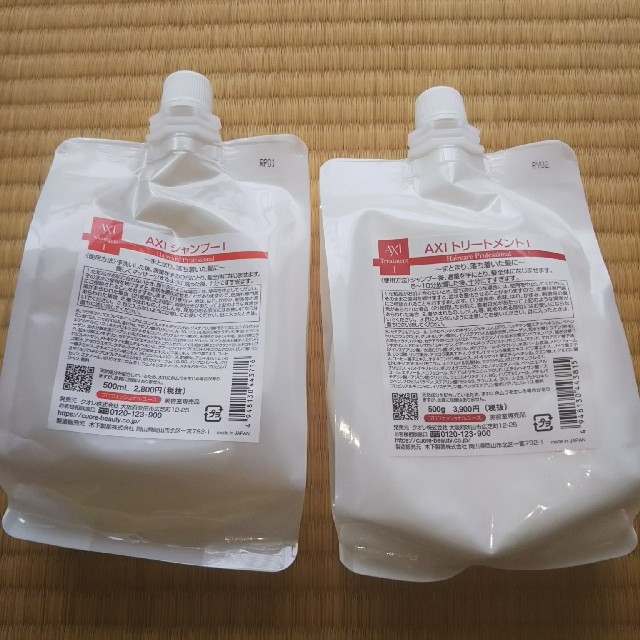 クオレ AXI シャンプー① 500ml&トリートメント① 500g