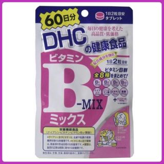 ディーエイチシー(DHC)のDHC《ビタミンBミックス》60日分×１袋(その他)