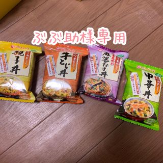 アマノフーズ　丼セット(食器)
