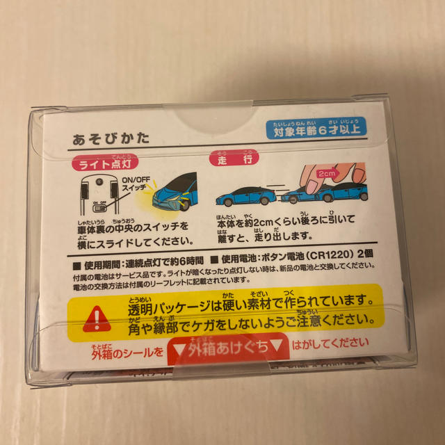 トヨタ(トヨタ)のトヨタ　プリウス　PRIUS キーホルダー　7色セット エンタメ/ホビーのおもちゃ/ぬいぐるみ(ミニカー)の商品写真