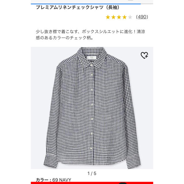 UNIQLO(ユニクロ)のユニクロリネンシャツ　ギンガムチェック　 レディースのトップス(シャツ/ブラウス(長袖/七分))の商品写真