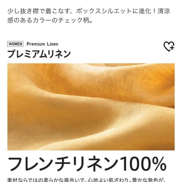 UNIQLO(ユニクロ)のユニクロリネンシャツ　ギンガムチェック　 レディースのトップス(シャツ/ブラウス(長袖/七分))の商品写真