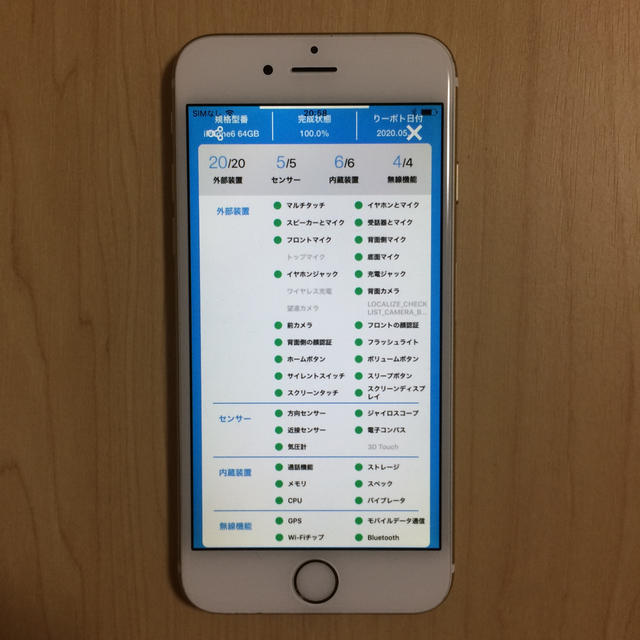 iPhone6 64GB docomo 97%