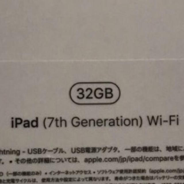 【新品未開封】iPad 10.2 32GB 第7世代 Wi-Fiモデル シルバー 2