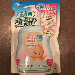 ギュウニュウセッケン(牛乳石鹸)の新品❗️キューピー　全身ベビーソープ　泡タイプ　詰め替え用(その他)