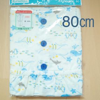 ニシマツヤ(西松屋)の【値下げ】【新品・未使用】半袖パジャマ 男の子(パジャマ)