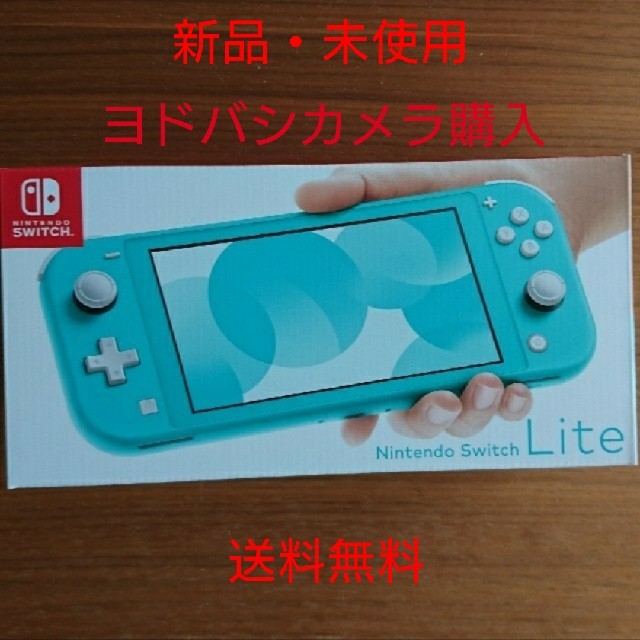 【値下げ】Nintendo Switch  Lite ターコイズ スイッチライト