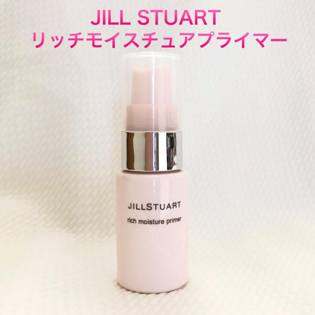 JILLSTUART(ジルスチュアート)の新品　ジルスチュアート リッチモイスチャー プライマー  コスメ/美容のベースメイク/化粧品(化粧下地)の商品写真