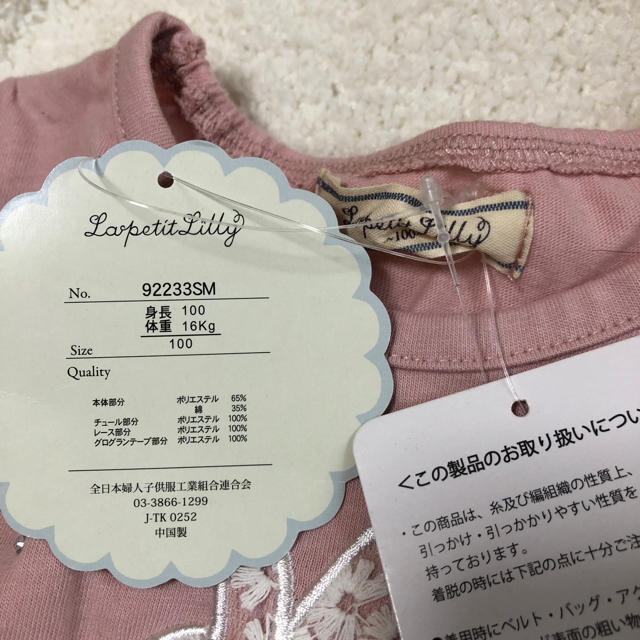 babyGAP(ベビーギャップ)の女の子  トップス 未使用品あり 100 キッズ/ベビー/マタニティのキッズ服女の子用(90cm~)(Tシャツ/カットソー)の商品写真