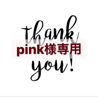 pink様専用(ひざ丈ワンピース)