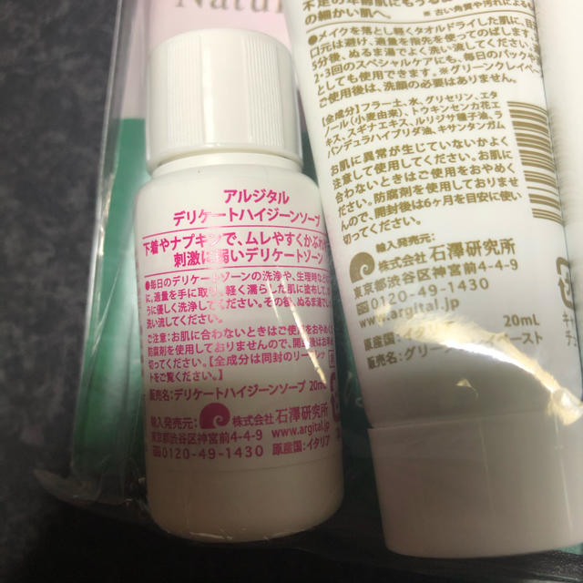 Cosme Kitchen(コスメキッチン)のアルジタル　グリーンクレイペーストミニＮ 20mL  コスメ/美容のスキンケア/基礎化粧品(パック/フェイスマスク)の商品写真