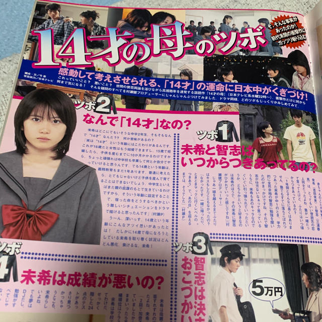 14才の母 DVD完全版 志田未来 三浦春馬 新品 ゆがめ 14才の母 DVD完全版 志田未来 三浦春馬 新品 ゆがめ