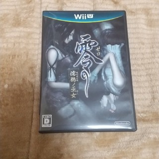 零 ～濡鴉ノ巫女～ Wii U(家庭用ゲームソフト)