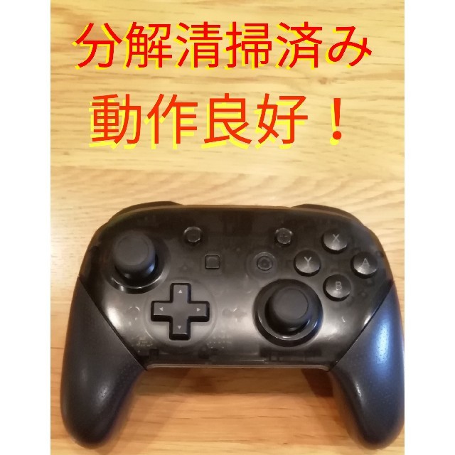 純正✨プロコン Switch Pro コントローラー 1