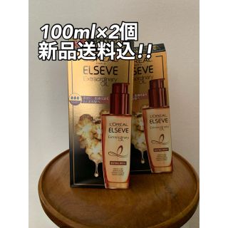 ロレアルパリ(L'Oreal Paris)のエルセーヴ ヘアオイル【ロレアル パリ(L'Oreal Paris)】×2個(オイル/美容液)