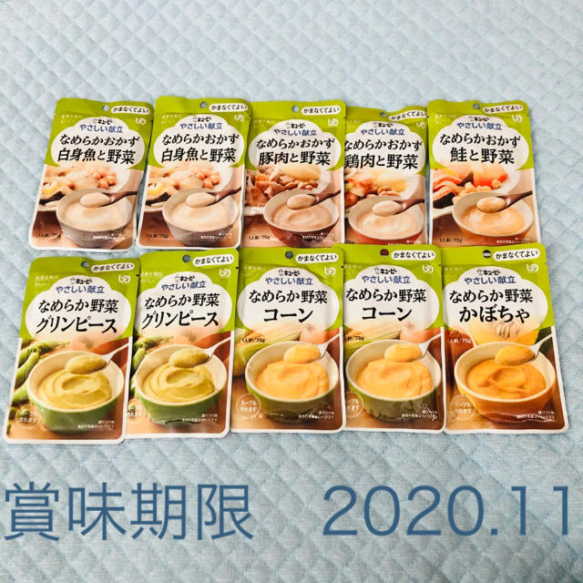 キユーピー(キユーピー)のキューピー　やさしい献立　13食セット 食品/飲料/酒の食品(その他)の商品写真