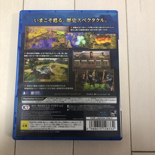 【ほぼ新品】三国志14 PS4 ソフト 1