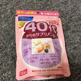 ファンケル(FANCL)のファンケル 40代からのサプリメント(ビタミン)