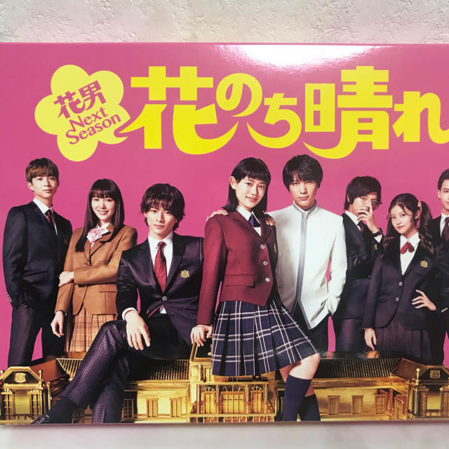 花のち晴れ DVD - TVドラマ