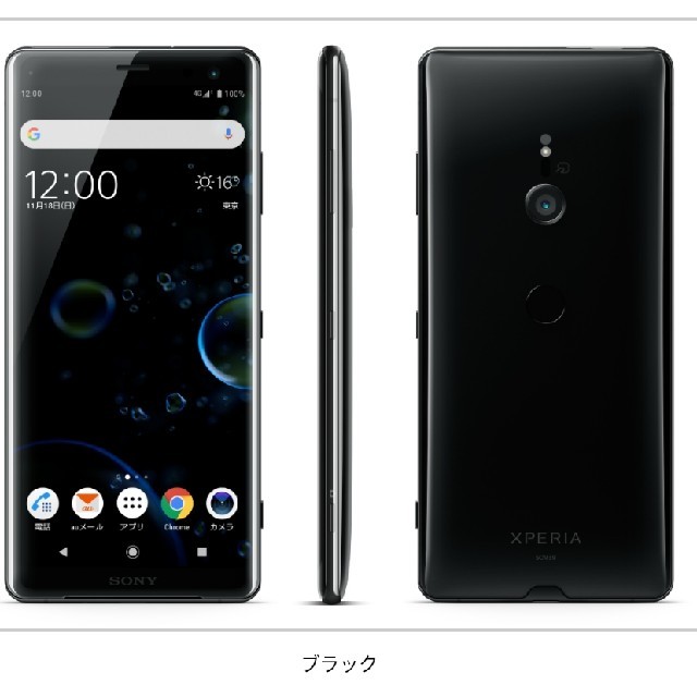 送料無料　新品　Xperia XZ3 Black 64 GB au