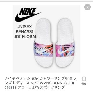 ナイキ(NIKE)のNIKE べナッシ　シャワーサンダル　花柄(サンダル)