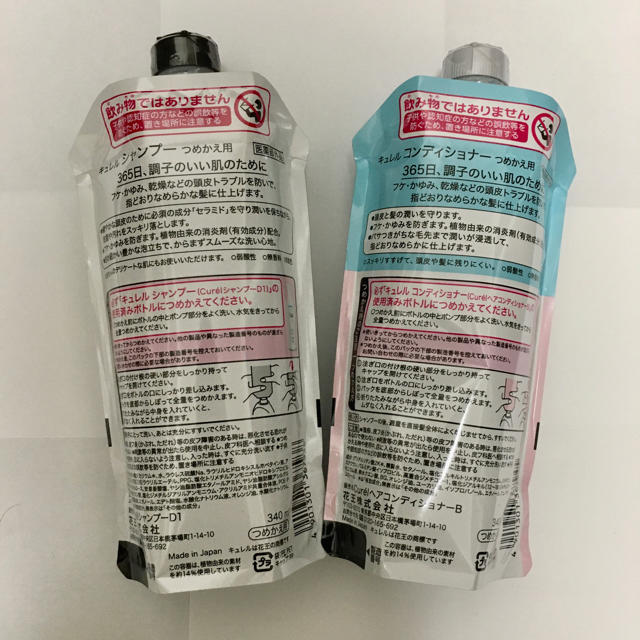 Curel(キュレル)の【新品未開封品】キュレル シャンプー コンディショナー つめかえ用　2個セット  コスメ/美容のヘアケア/スタイリング(シャンプー)の商品写真