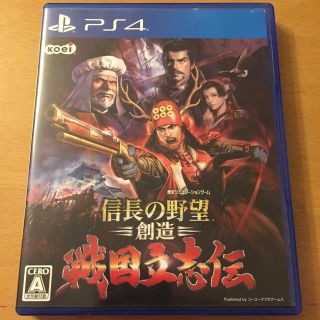 プレイステーション4(PlayStation4)の信長の野望・創造 戦国立志伝 PS4(家庭用ゲームソフト)