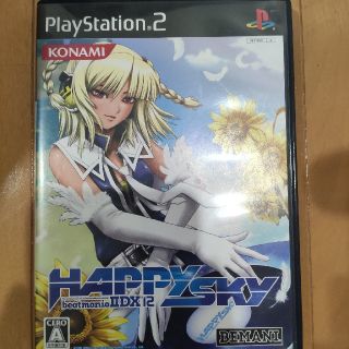 プレイステーション2(PlayStation2)のPS2 beatmania IIDX 12〜14 セット(家庭用ゲームソフト)