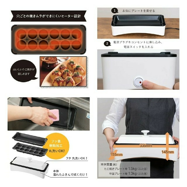 山善(ヤマゼン)の2WAY スリムたこ焼き器 YAMAZEN スマホ/家電/カメラの調理家電(たこ焼き機)の商品写真