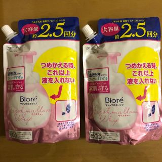 ビオレ(Biore)のビオレ　泡洗顔料　花王 詰め替え　330ml×2袋 (洗顔料)