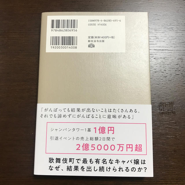 EmiriaWiz(エミリアウィズ)の前を向く力 何もない私が結果を出せた理由 エンタメ/ホビーの本(ビジネス/経済)の商品写真