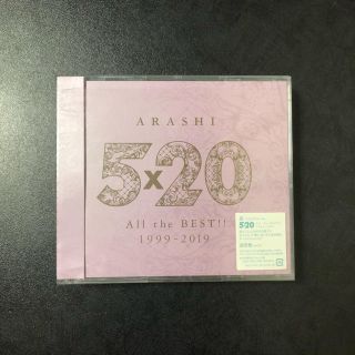 アラシ(嵐)の嵐 5×20 ベストアルバム 通常盤(アイドルグッズ)