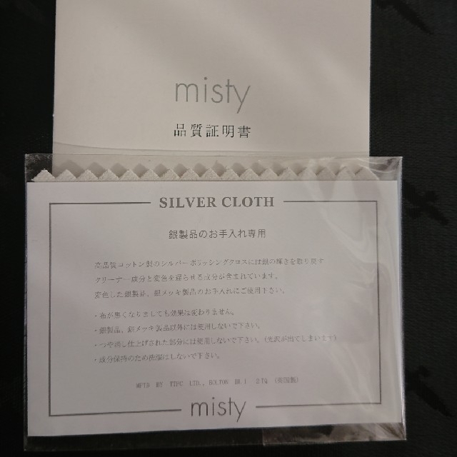 misty ネックレス レディースのアクセサリー(ネックレス)の商品写真