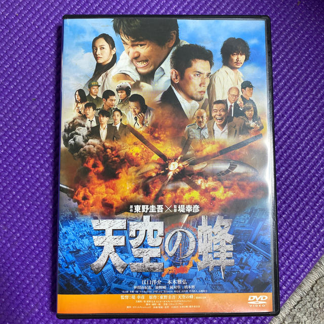 天空の蜂 DVD 中古 エンタメ/ホビーのDVD/ブルーレイ(日本映画)の商品写真