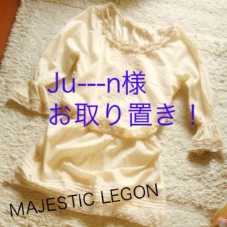 マジェスティックレゴン(MAJESTIC LEGON)のMAJESTIC LEGON＊ワンピース(ミニワンピース)