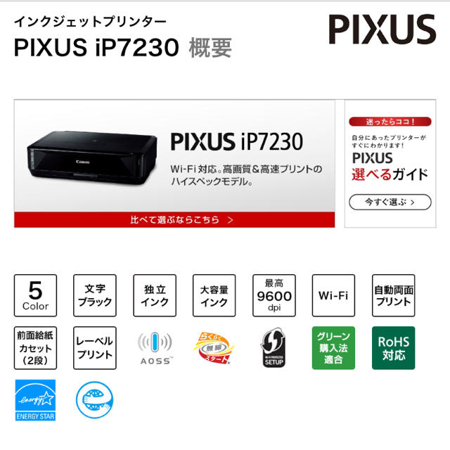 Canon(キヤノン)のcanon pixus スマホ/家電/カメラのPC/タブレット(PC周辺機器)の商品写真