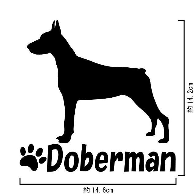 人気 ドーベルマンa ドッグ Dog かわいい ステッカー ブラックの通販 By Ange Sticker ラクマ