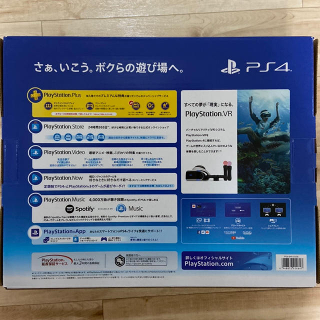 ソニーSONY PlayStation4 CUH-2200AB01  500GB