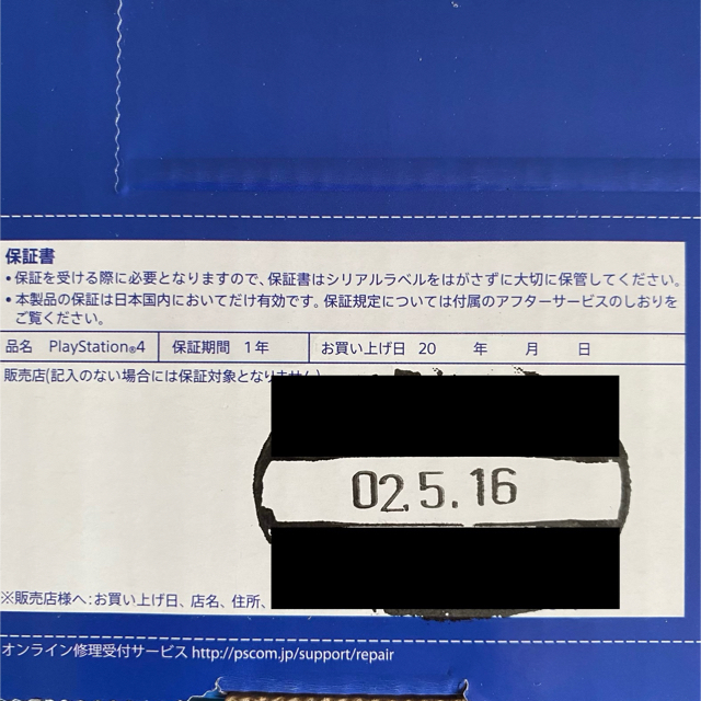 ソニーSONY PlayStation4 CUH-2200AB01  500GB