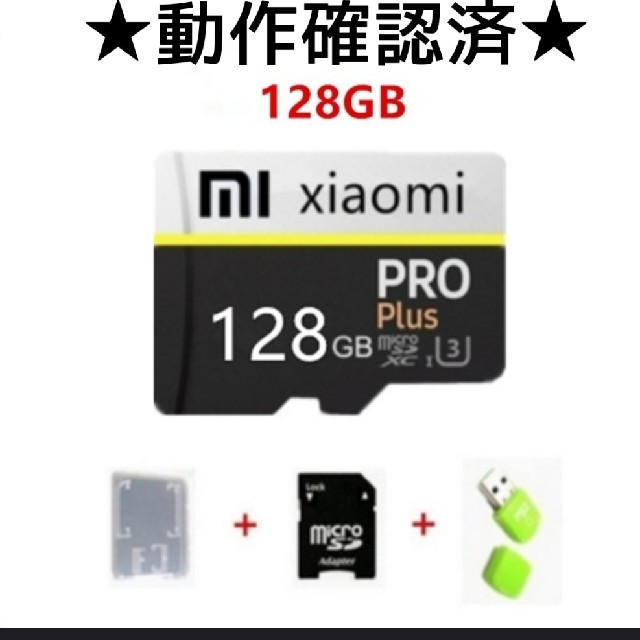 ラスト1個【動作確認済】Xiaomi製microSDカード 128GB スマホ/家電/カメラのPC/タブレット(PC周辺機器)の商品写真