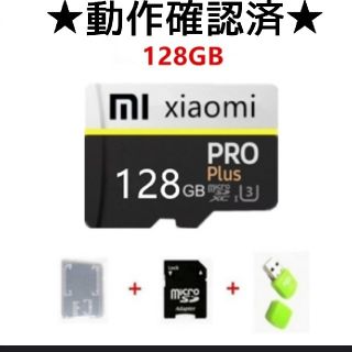 ラスト1個【動作確認済】Xiaomi製microSDカード 128GB(PC周辺機器)