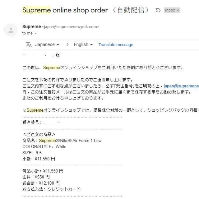 スニーカーナイキAir Force 1 x Supreme 27.5cm