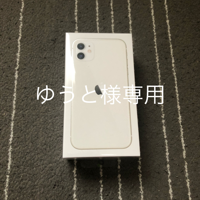 【新品未開封品】Apple iPhone 11 64GB